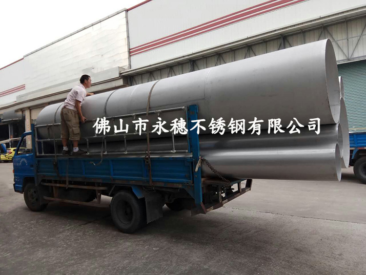 永穗大口徑不銹鋼管裝車圖.jpg