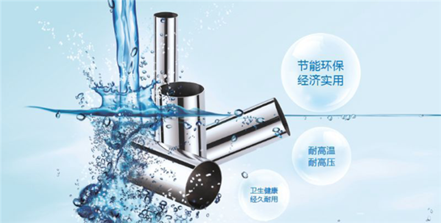 316不銹鋼供水管的優勢.png 316不銹鋼供水管的優勢.png