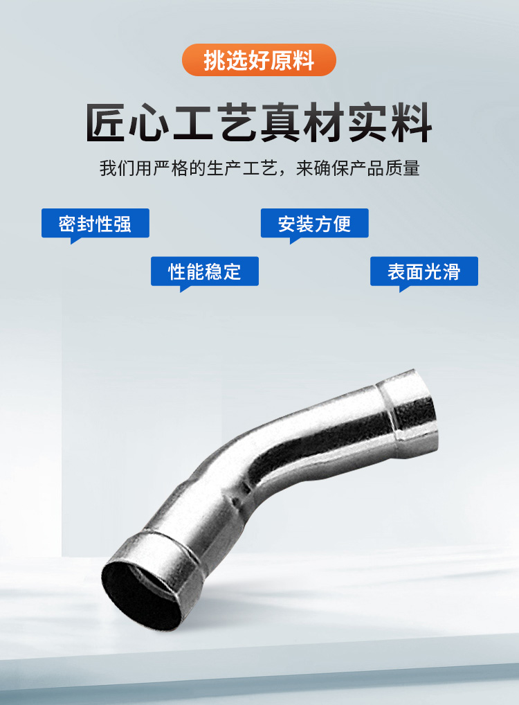 環(huán)壓式45°彎頭廣東卡福萊管業(yè)品牌詳情頁(yè)_04.jpg