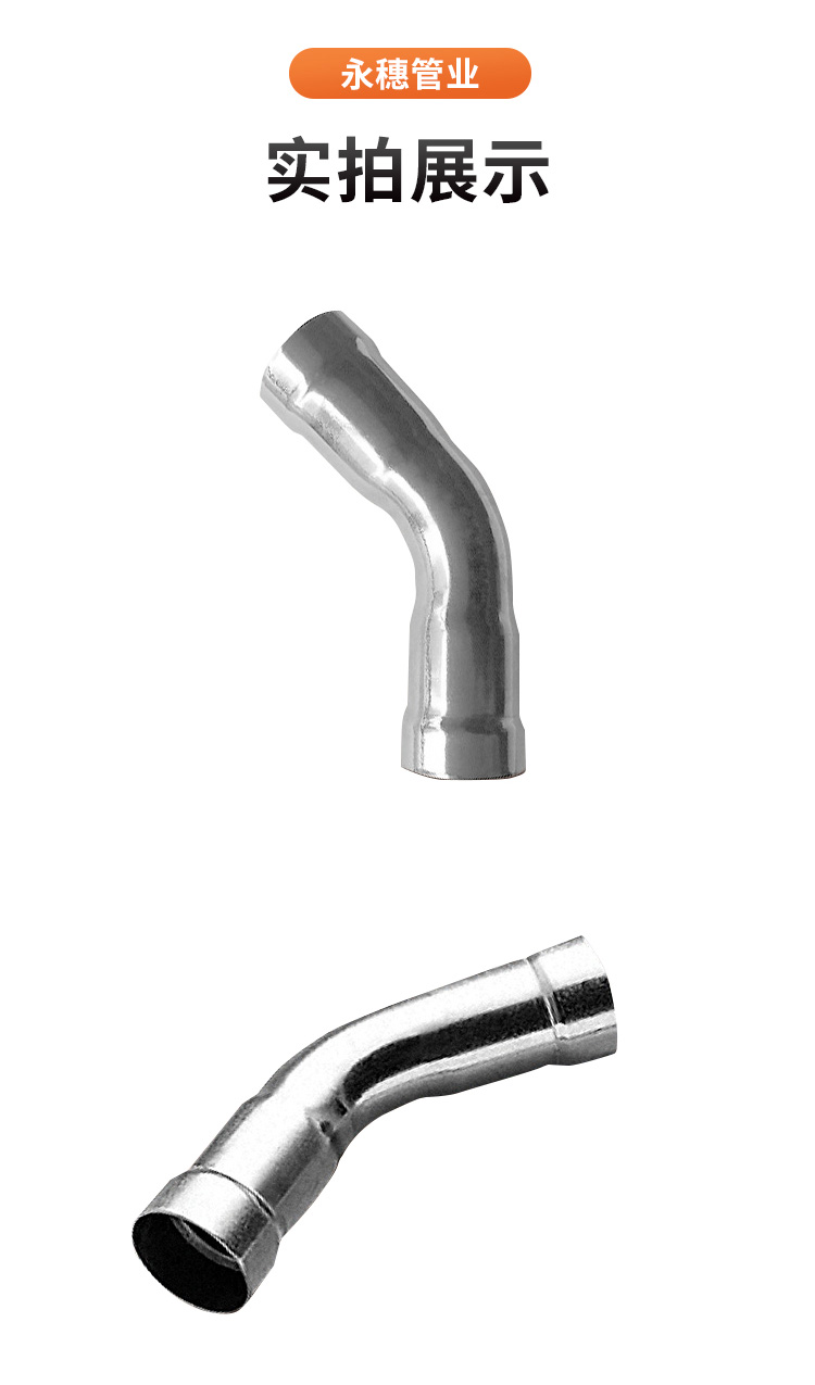 環(huán)壓式45°彎頭廣東卡福萊管業(yè)品牌詳情頁(yè)_11.jpg