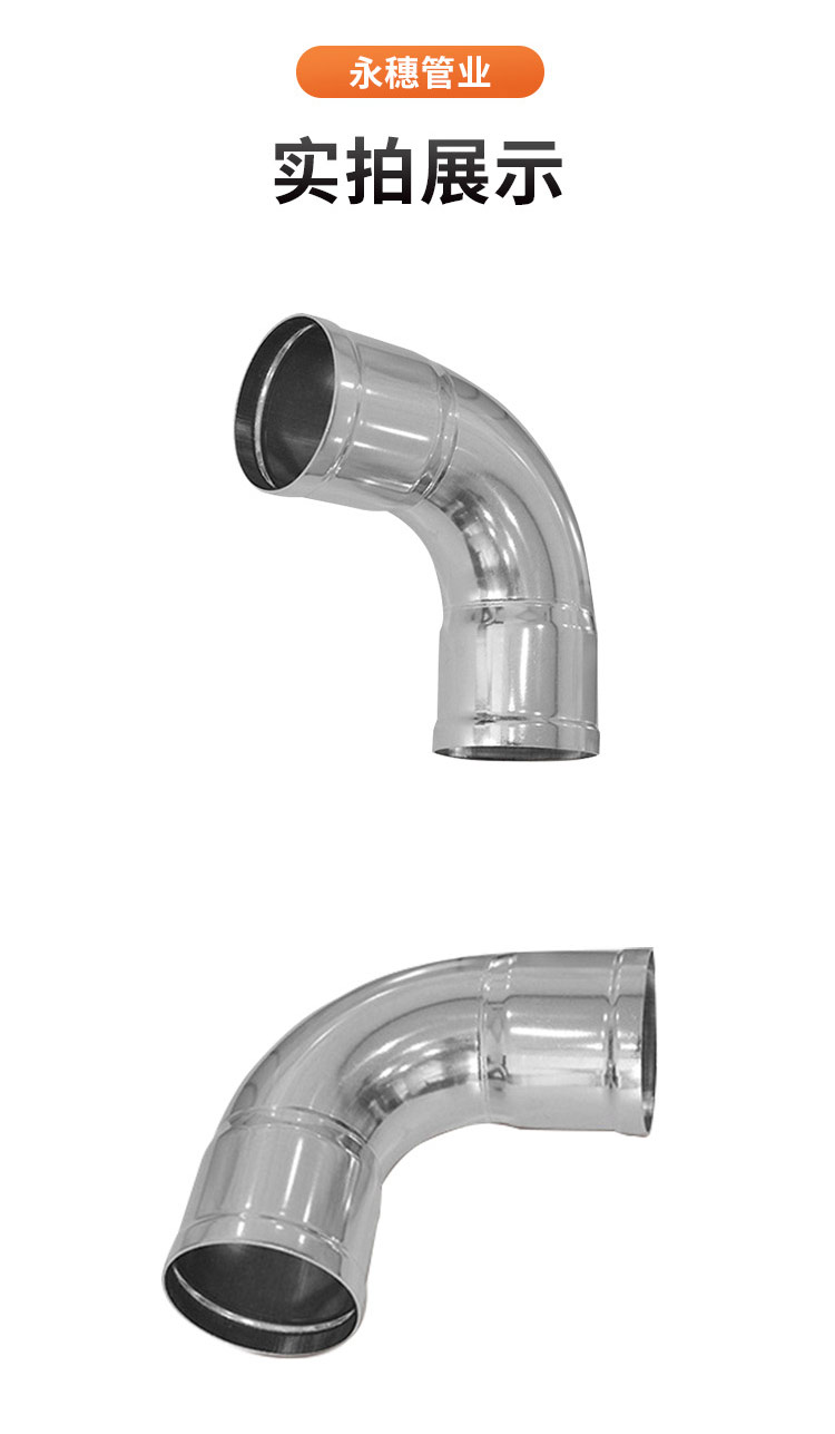 環壓式90°彎頭廣東永穗管業品牌詳情頁_11.jpg