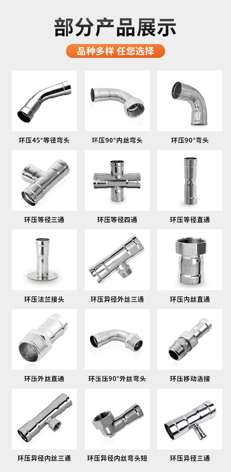 環壓式等徑直通管件廣東永穗管業品牌詳情頁_08.jpg