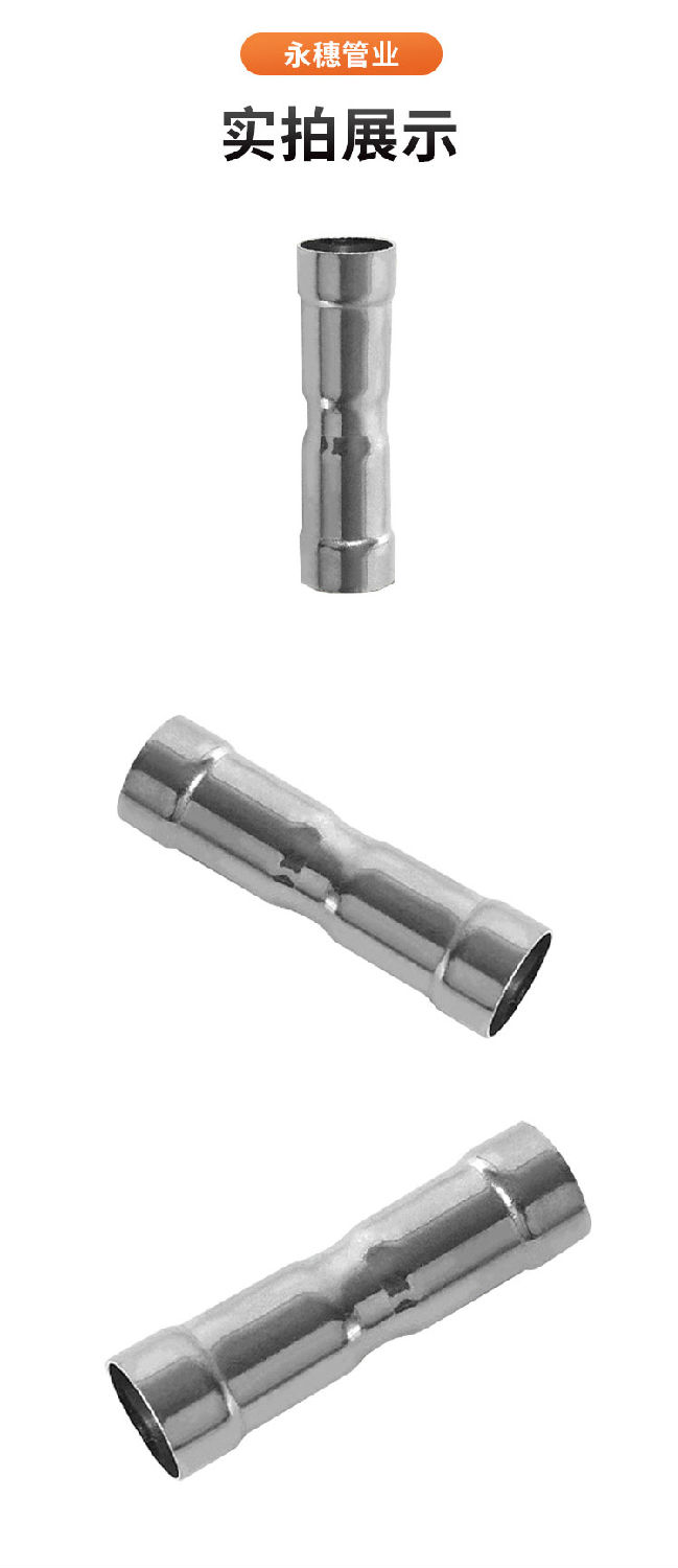 環壓式等徑直通管件廣東永穗管業品牌詳情頁_11.jpg