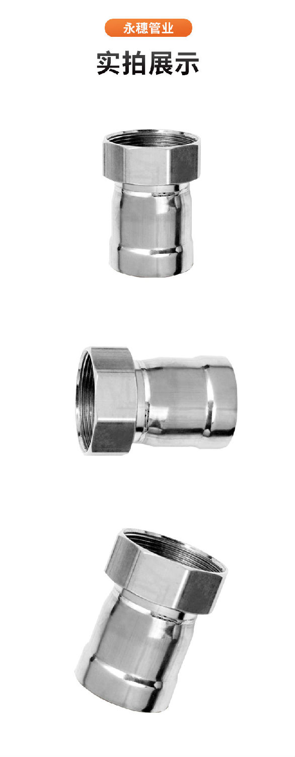 環(huán)壓式內(nèi)牙直通管件廣東永穗管業(yè)品牌詳情頁(yè)_11.jpg