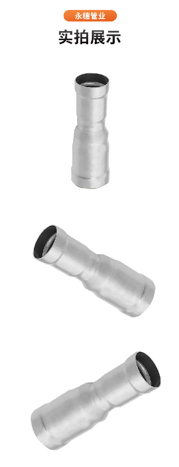 環壓式異徑直通管件廣東永穗管業品牌詳情頁_11.jpg