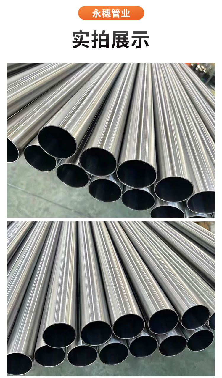 佛山永穗管業品牌環壓式不銹鋼水管詳情頁1 (12).jpg