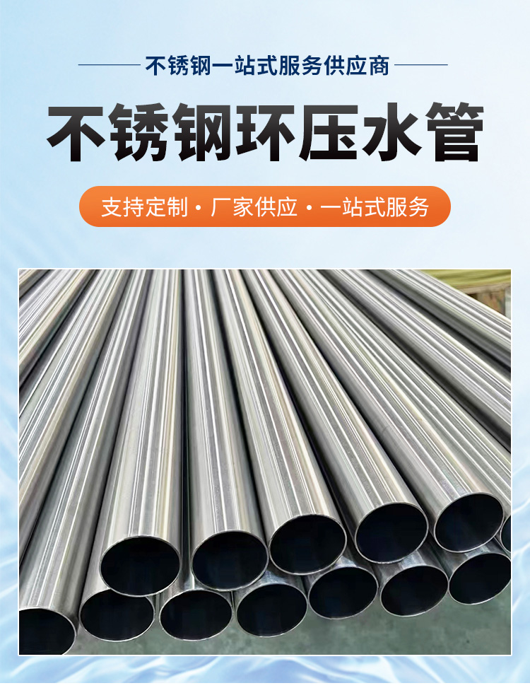 DN40環壓式不銹鋼管材永穗管業品牌 (3).jpg