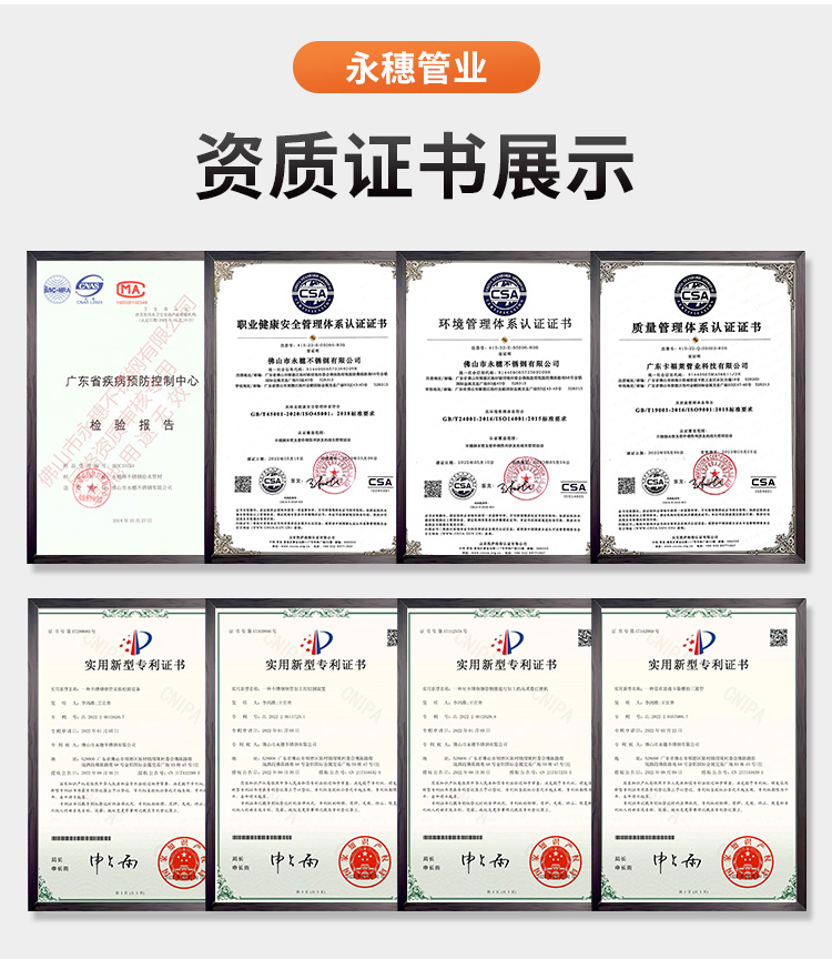 DN50環壓式不銹鋼管材永穗管業品牌 (14).jpg