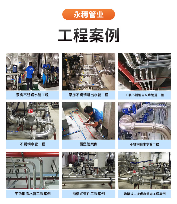 DN80環壓式不銹鋼管材永穗管業品牌 (11).jpg