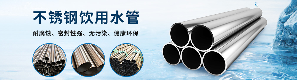 不銹鋼裝飾管 不銹鋼裝飾管